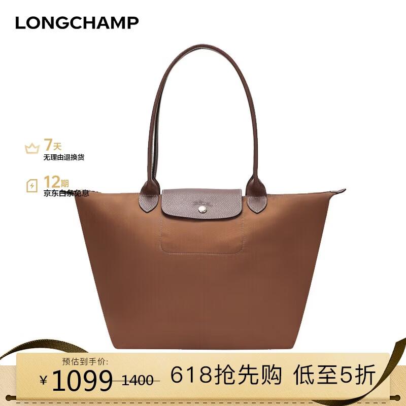 Складная сумка-тоут Longchamp Le Pliage Large