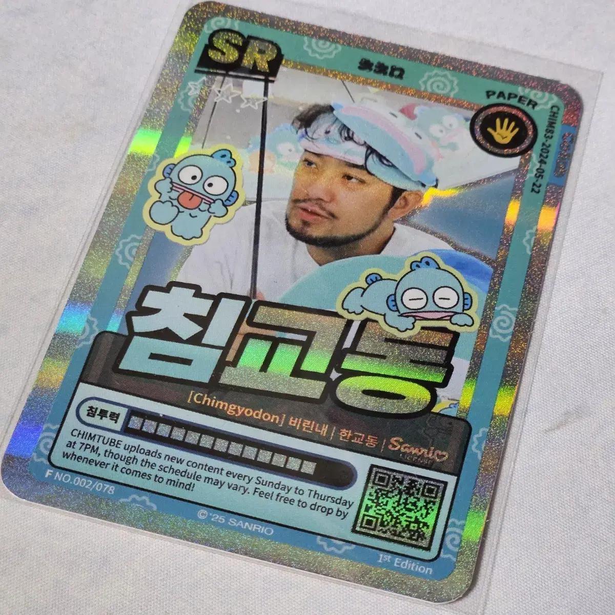 

Calm Man Chimgyo-dong Hangyo-dong Photo Card