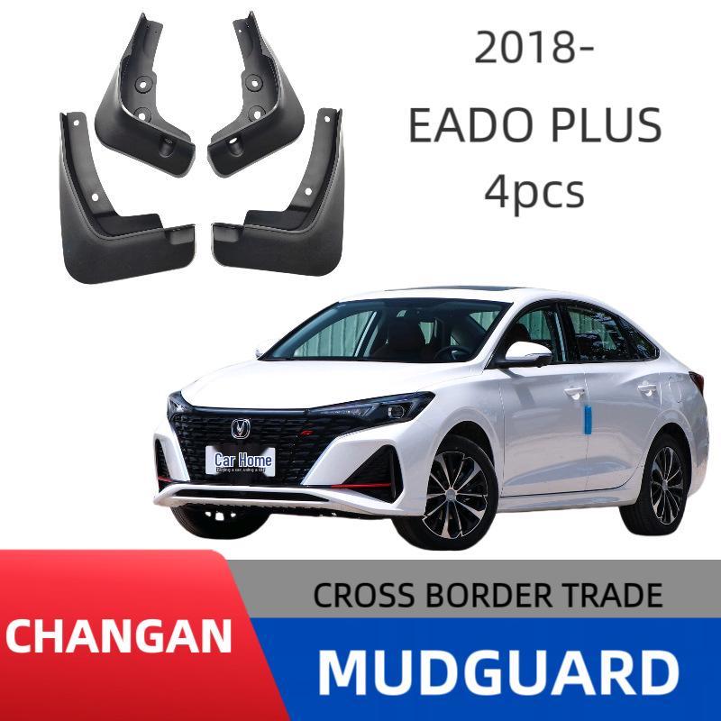 Changan Yidong Second Gen PLUS Car Tire Mudguard