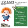 Marushin Chucky Golf Headcover, Character Plush Toy, 4755004100