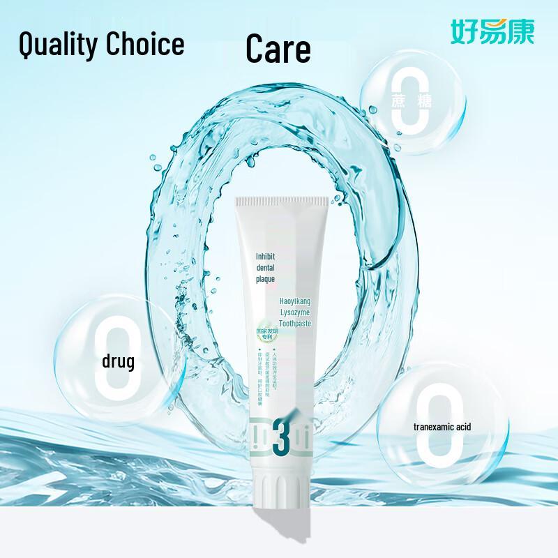 Haoyikang Lysozyme Toothpaste