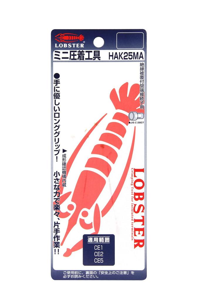 EBI Mini Crimping Tool HAK25MA