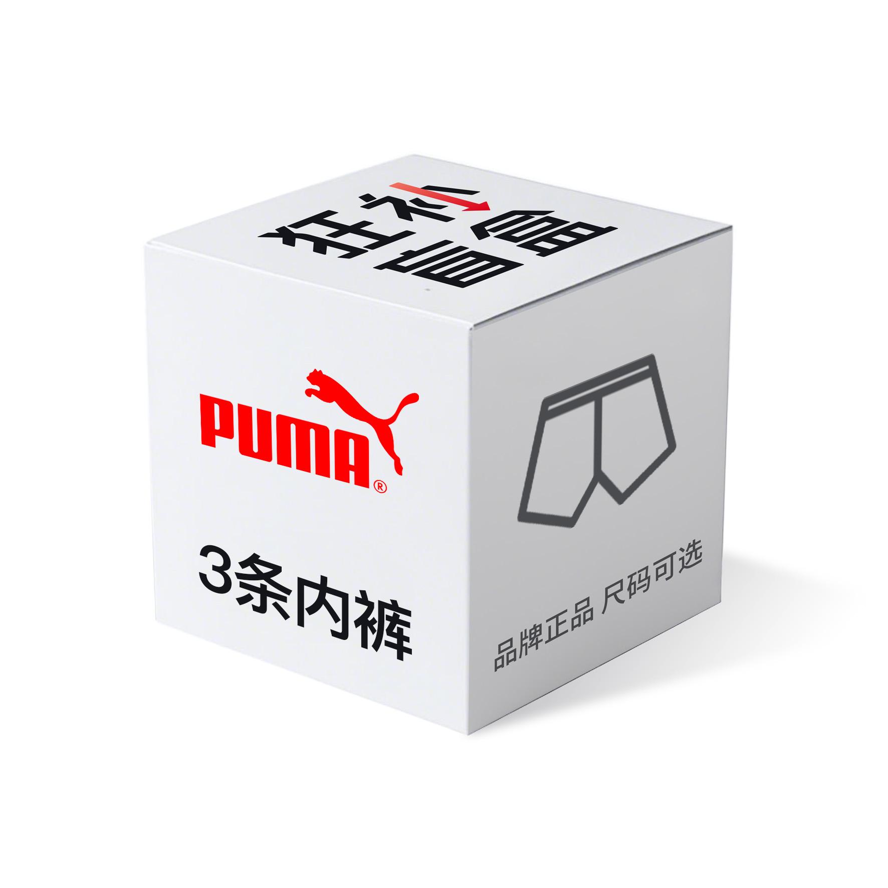 

Puma Mid-Rise High Elastic Soft Comfortable Sports Breathable Casual Boxer Briefs Blind Box 3-Pack Men underwear DWNKMH-1 M