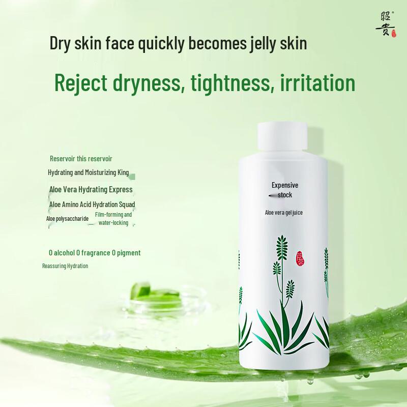 Zhaogui Aloe Skincare & Haircare Collection