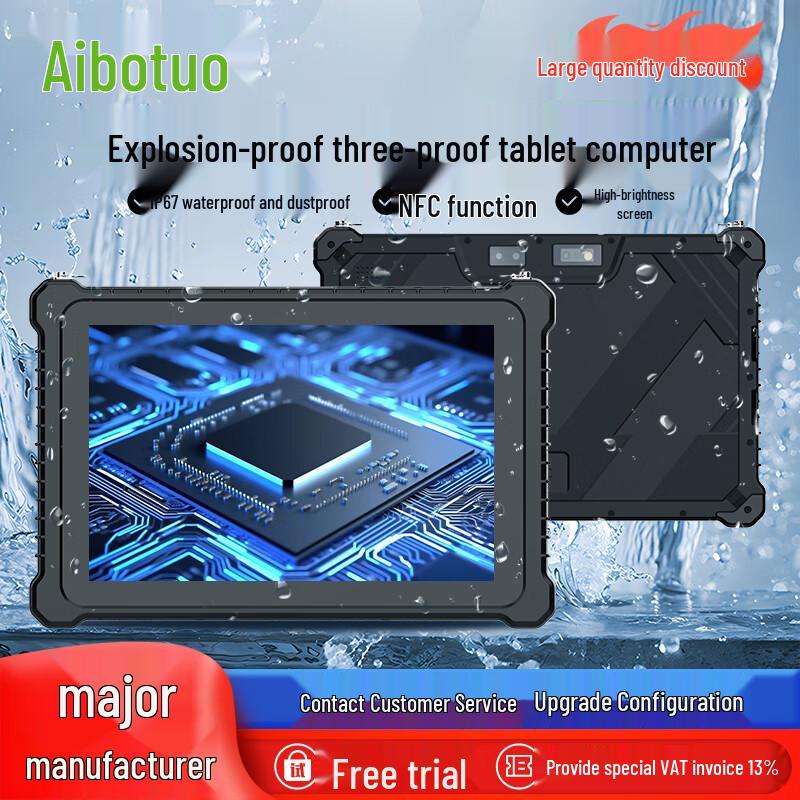Aibotuo 8-inch Rugged Industrial Tablet PC (CN version)