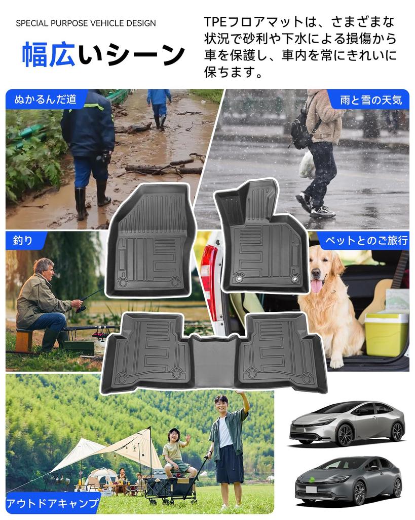3D Floor Mats for the New Toyota Prius 60 Series Second Custom Design for Toyota Prius 60 2023 Genuine Replacement TPE Material with Special Texture