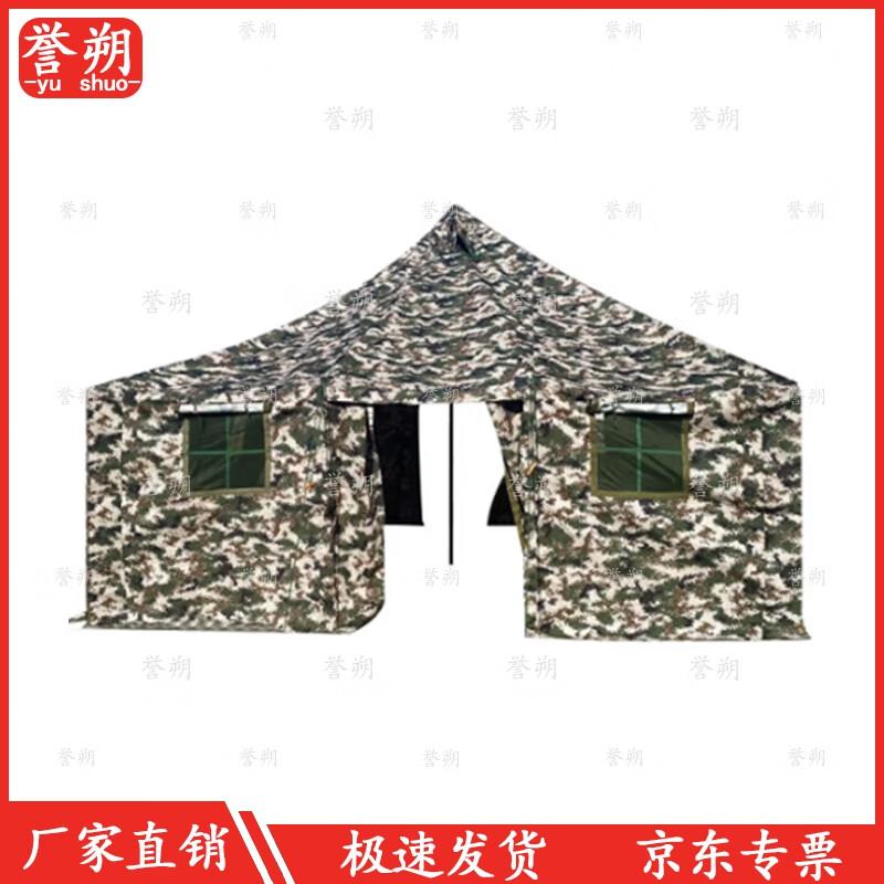 Yushu 81 Outdoor Training Canvas Tent
