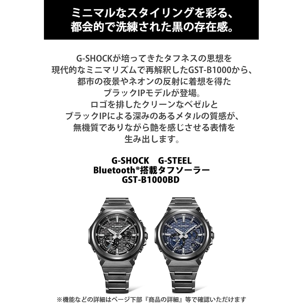 [Casio] Часы G-Shock [Оригинальный продукт для внутреннего рынка] G-STEEL с Bluetooth Tough Solar Экологичные материалы GST-B1000BD-2AJF Мужские Черные