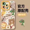 Animal Party for Apple 17 Mobile Phone Case Iphone16pro Cute 15 Cartoon Max Female 14 Anti-fingerprint