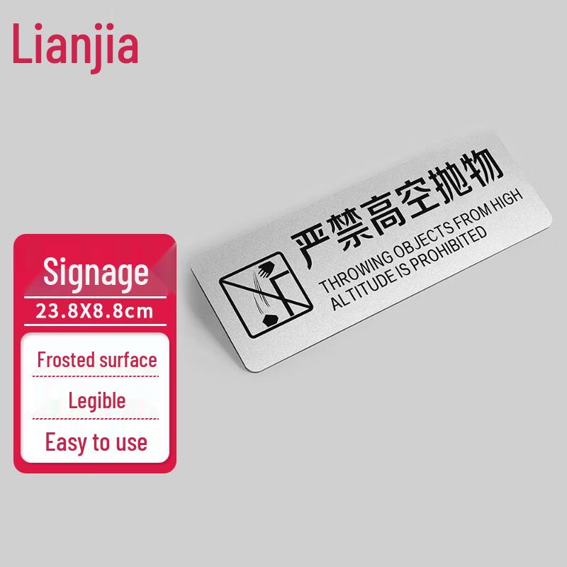 No High-Altitude Throwing Warning Sign 23.8x8.8cm (5-Pack)