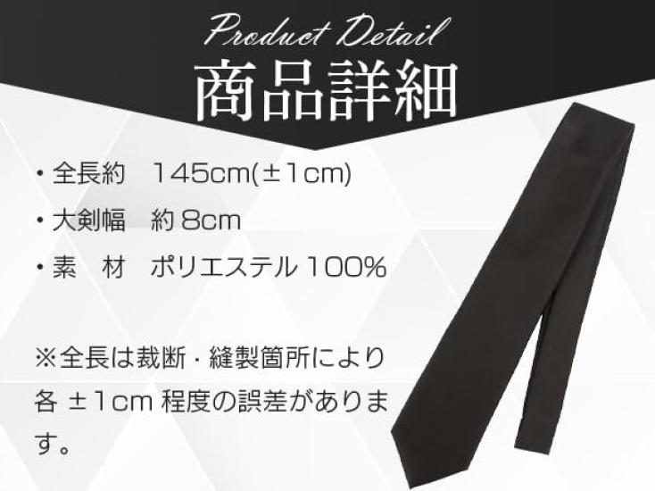 [SOMOTO] Men's Black Tie, Designed by Funeral Professionals, for Funerals, Weddings, and Other Formal Occasions. Plain, Matte Finish. Suitable for