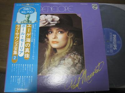 LP Record PAUL MAURIAT - Penelope / Paul Mauriat Best 20 FDX502 Philips 1974 Japan New Age & Easy Listening