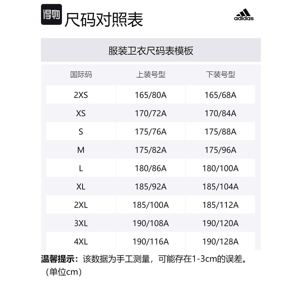adidas Sweatshirts Men's Gray Hooded Moderate Other IS7104