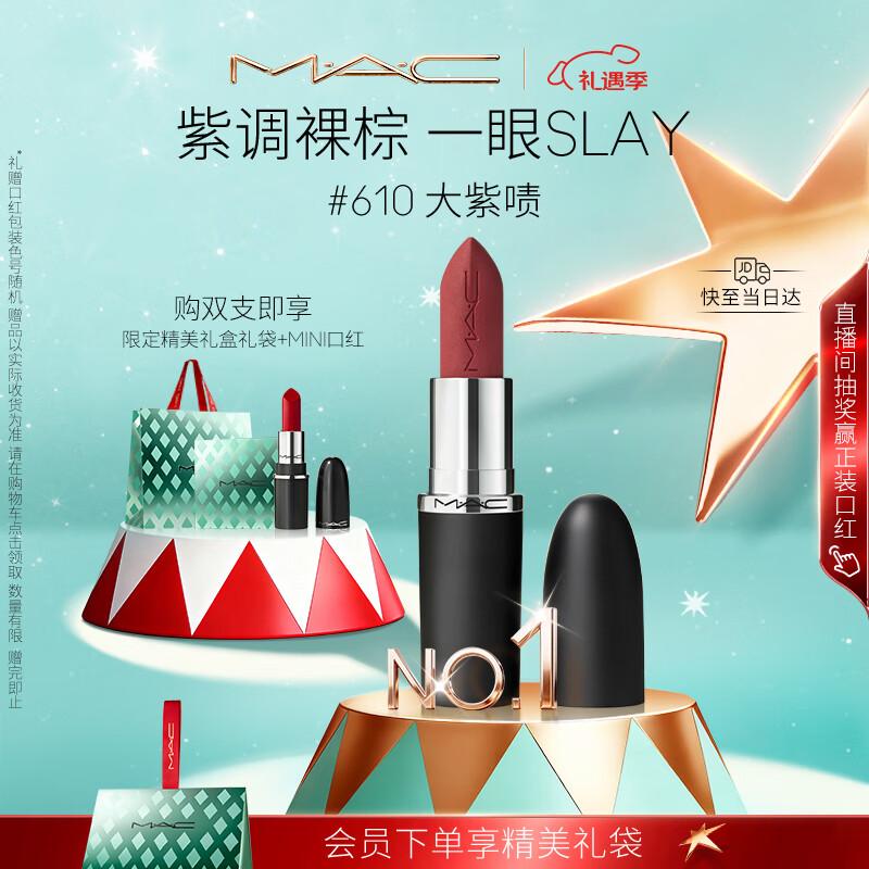 M.A.C Big Bullet Matte Lipstick