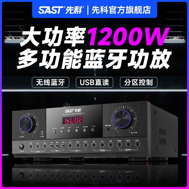 SAST High-Power Home AV/HIFI Amplifier (CN Version)