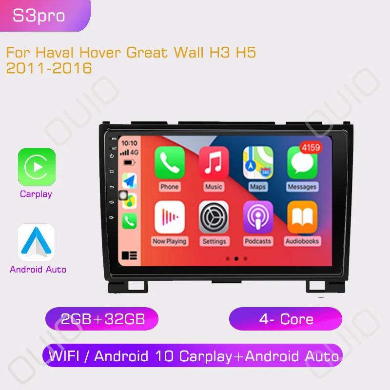 2din Automotive multimedia player stereo Carplay Auto GPS Navigation DSP BT NO DVD For Haval Hover Great Wall H3 H5 2011-2016