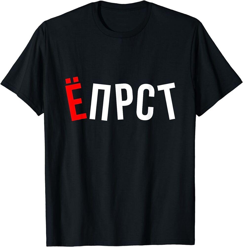 

Футболка унисекс премиум-класса Russian Saying Design Best S