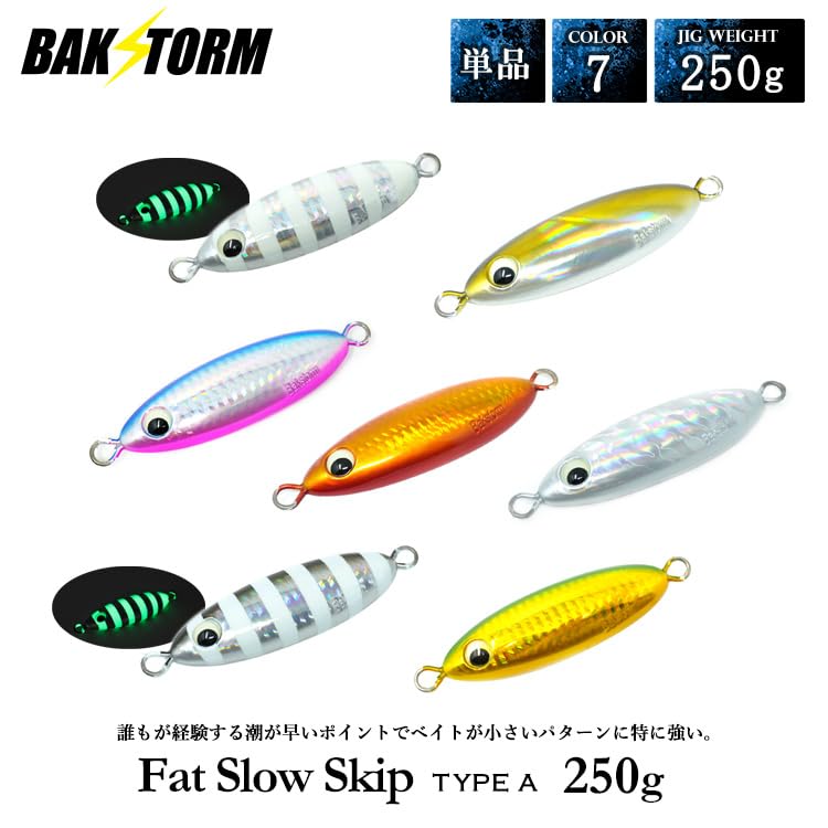 Fat Slow Skip Type Metal Silver Glow Real Slow Fishing BAKSTORM Jig, A, Jig, 250g, Stripe, Color, Jigging, Jigging, Grouper, Amberjack, Tackle,