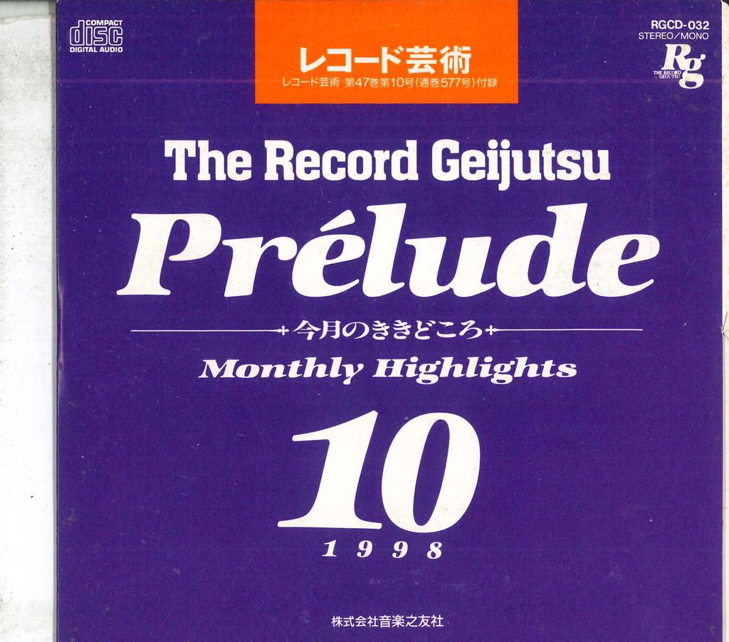 CD  - Record Geijutsu Prelude 1998 - 10 RGCD032 RG RECORDS Japan Classical Used