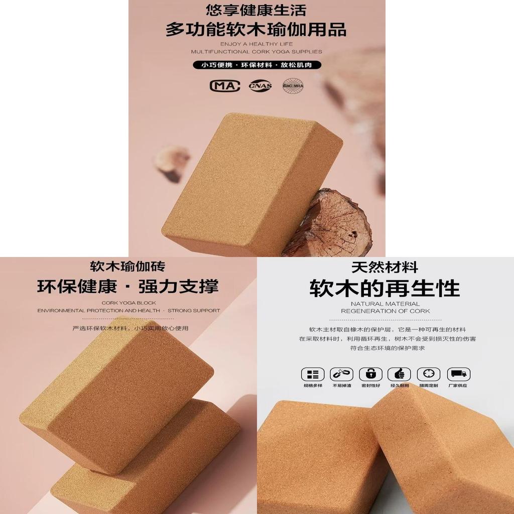 Yoga Block Cork Solid Durable Support For Yoga And Dance Exercise