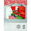 Soviet Poster "Trade Culturally" Vintage Metal Tin Sign 20x30cm