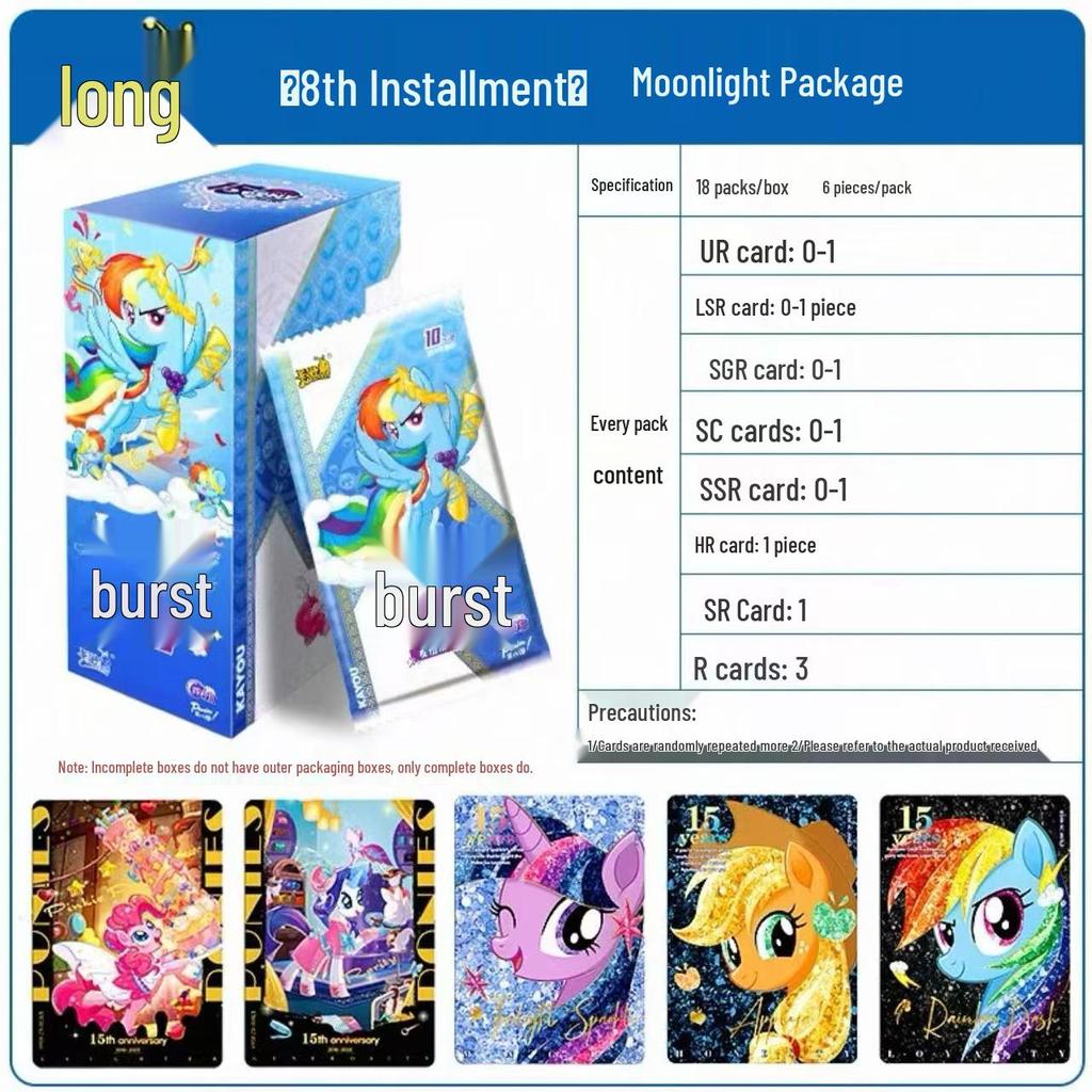 My Little Pony 10th Series 9th Edition Card Box: Huiyue ZR, Qu Ying, Rainbow, 7 Genuine Game Cards Album