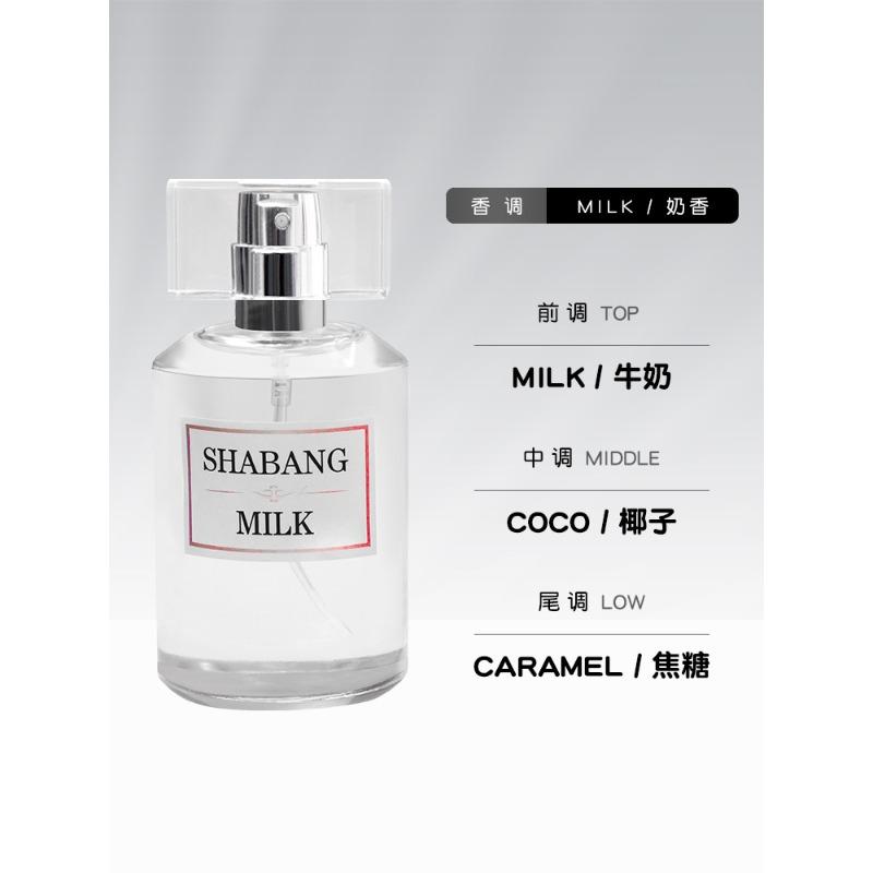 Ladies Perfume Sabang Milk Shepherd Youth Lasting Light Fragrance Fresh ml
