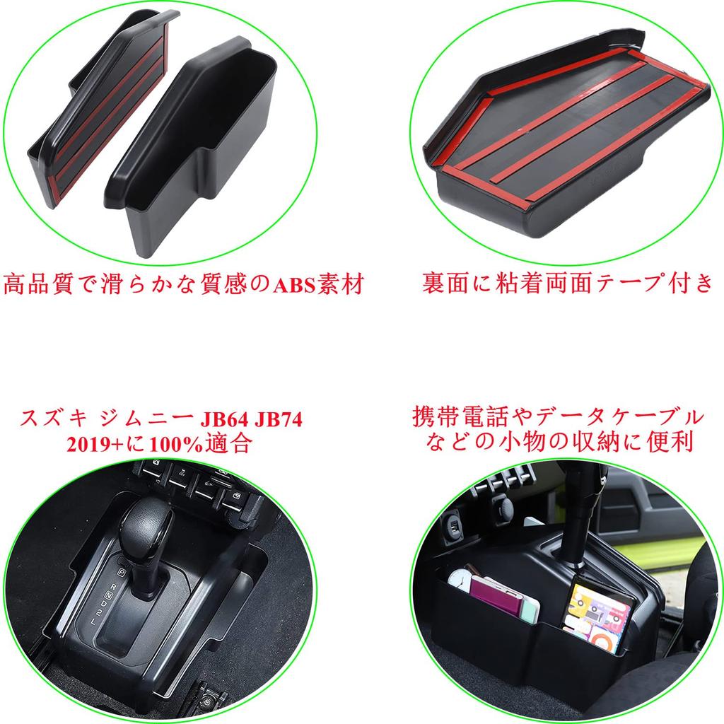 YOCTM Gear Shift Storage Box for Suzuki Jimny JB64 JB74 2020 2021 2022 2023 2024 Center Card Storage and Small Item Organizer Custom Parts Accessories