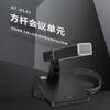 FionTu Professional Wired Conference Microphone System (CN Version)