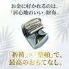 Liisha Mini Wallet for Men and Genuine Leather by Onmyodo Master Keiya Good Skimming Coin Includes Amulet Gift Box &Prayer Women, [Prayer Takahashi].