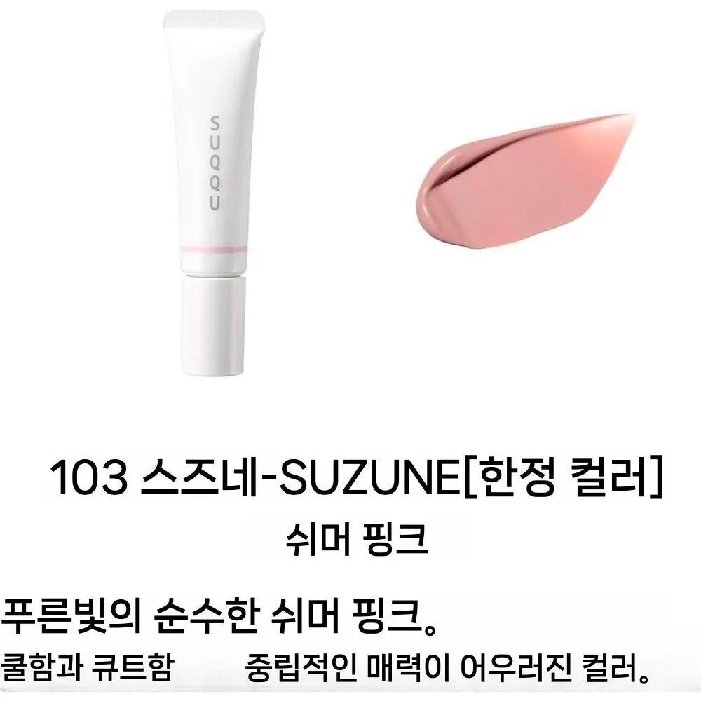 SUQQU Makeup Kit 2025 Holiday Collection Set