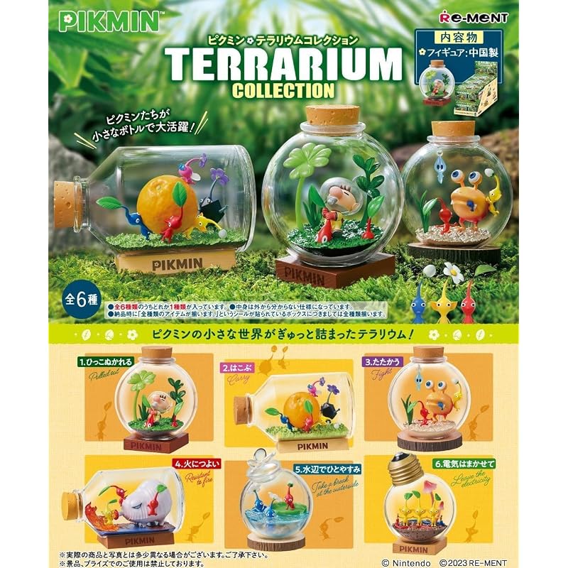 Pikmin Terrarium Collection (6-pack box)