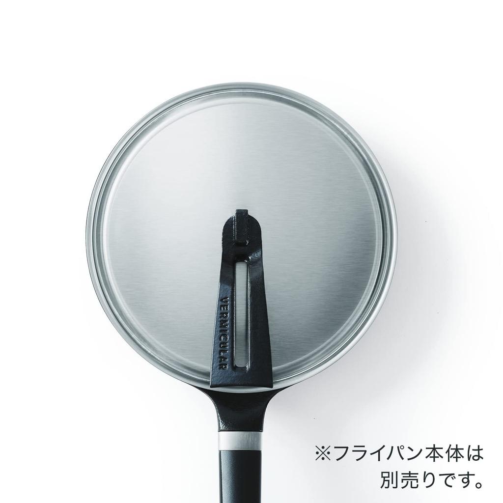 Vermicular Stainless Steel Lid 20cm
