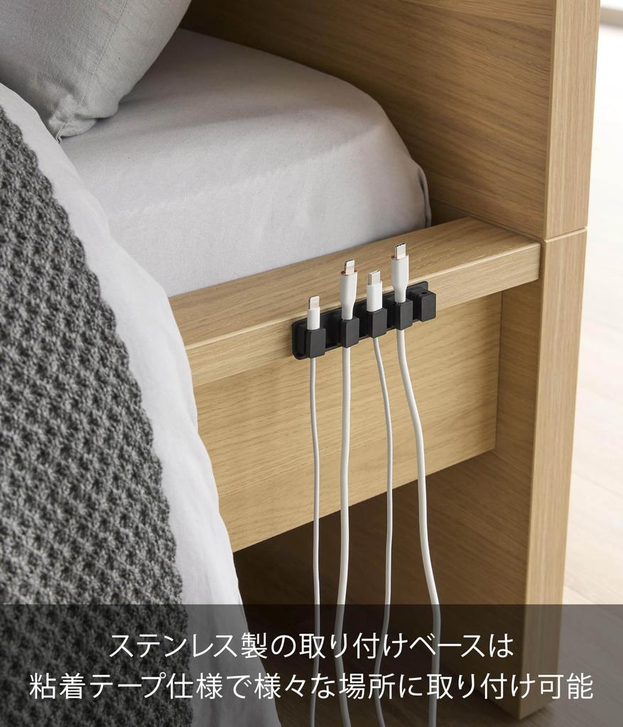 Yamazaki Magnetic Cable Holder W10 X X Smart Cable Clip (5-hook, Black, D1.4 H2cm) - Clip/Cord (10196)
