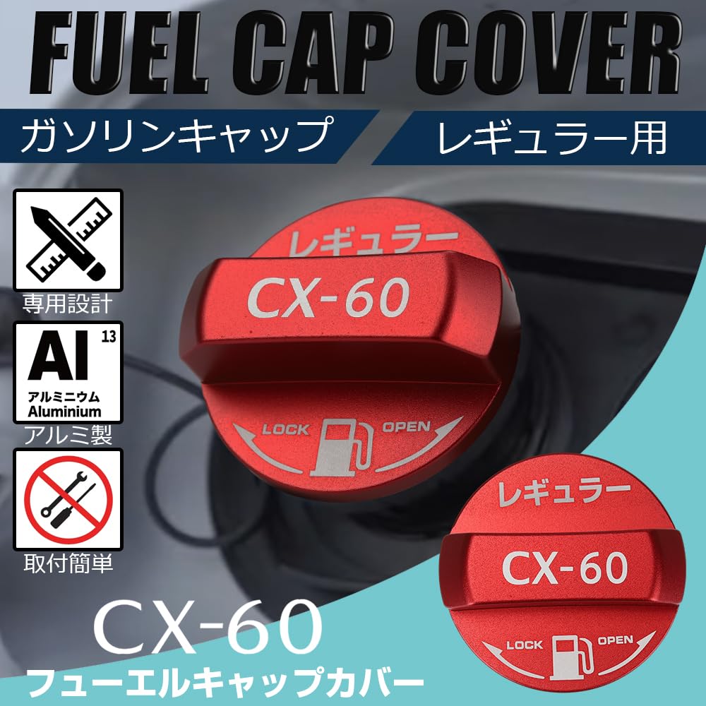 LEXLEYS Mazda Regular Specifications Red CX-60 KH Type Special Design Fuel Cap Fuel Lid