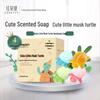 Foretty Cute Turtle Handmade Soap Set