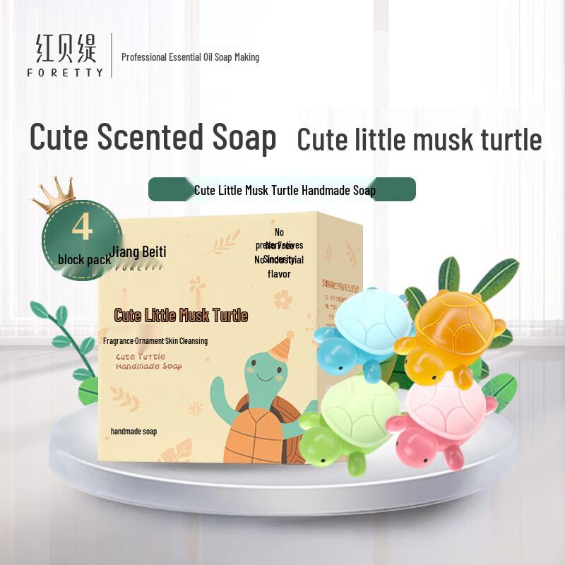 Foretty Cute Turtle Handmade Soap Set