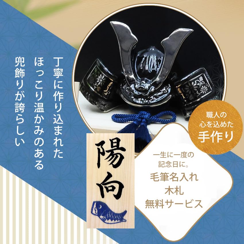 Osaka Choseido May Doll, Compact Mini Ceramic, Personalized Wooden Tag Included (Sent Separately), Black Helmet Ornament, Success Helmet