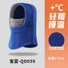 Winter hat, scarf, integrated fleece head cover, thermal pullover hat, thickened cold-proof cycling, skiing head cover, face mask