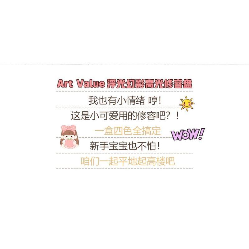 Art Value - Cartoon Embossed Highlight & Contouring Palette