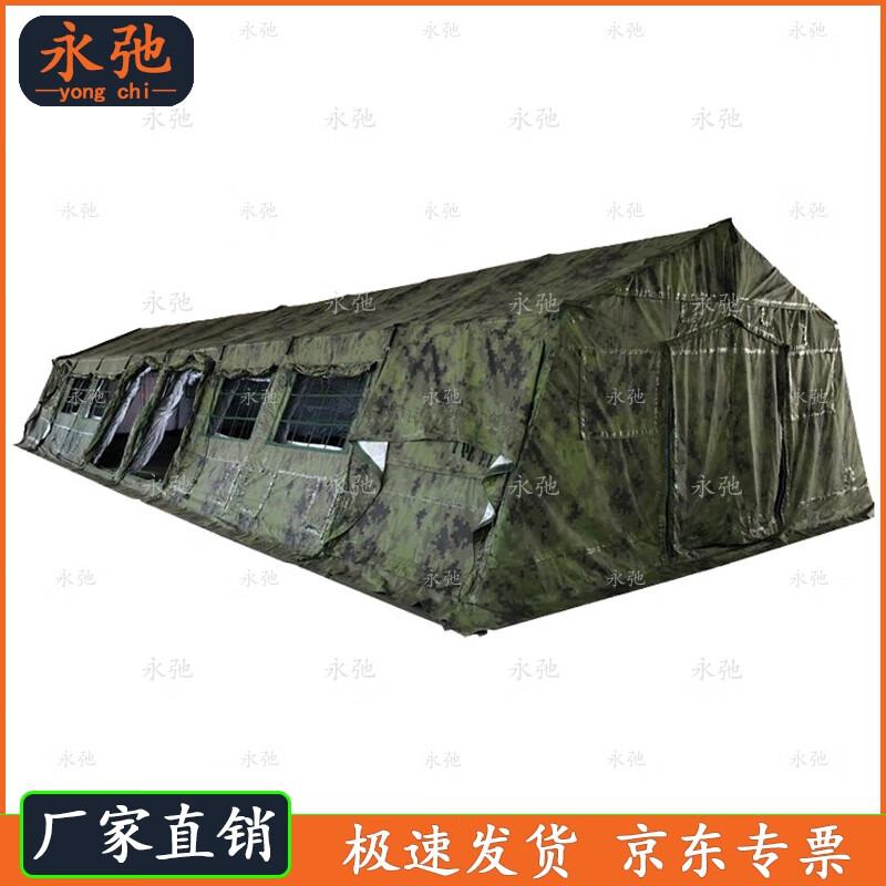 80sqm Yongchi Outdoor Emergency Frame Tent