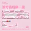 Xiaomi 129 Key Side Carved Translucent Anime Cherry Key Cap Pbt Is Applicable To 60/64/84/98/108 Game Machine Keyboard MX Switch