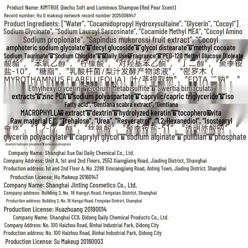 KIMTRUE Red Pear Volumizing Oil Control Shampoo