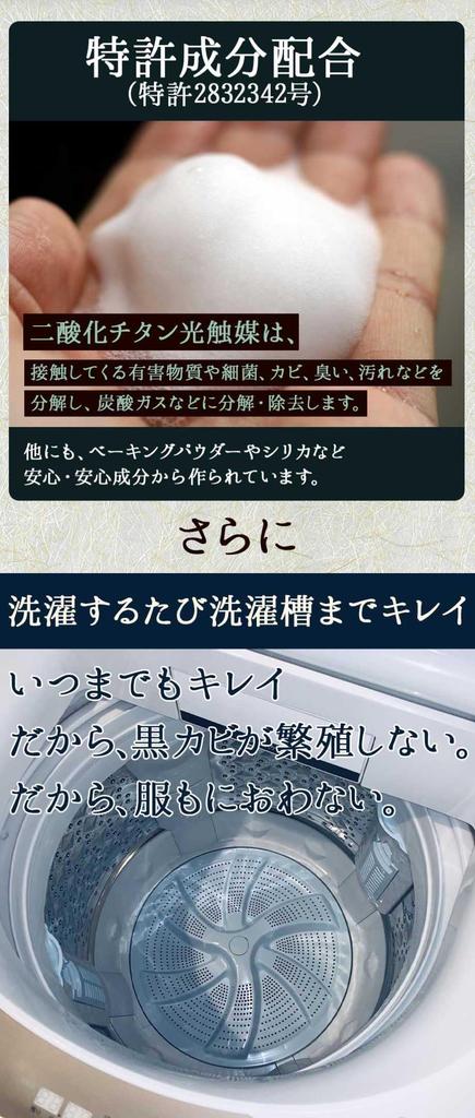 detergent Eco Laundry Safe for babies with sensitive skin Surfactant free Approximately 120 uses Made in Japan Additive-free (2)