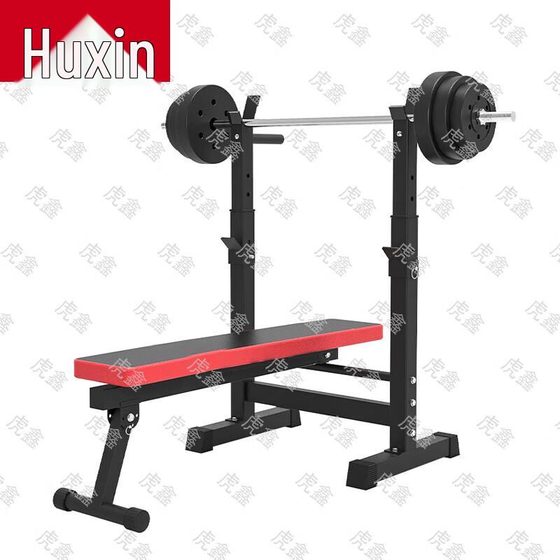 Huxin Multifunctional Integrated Weight Bench & Barbell Set