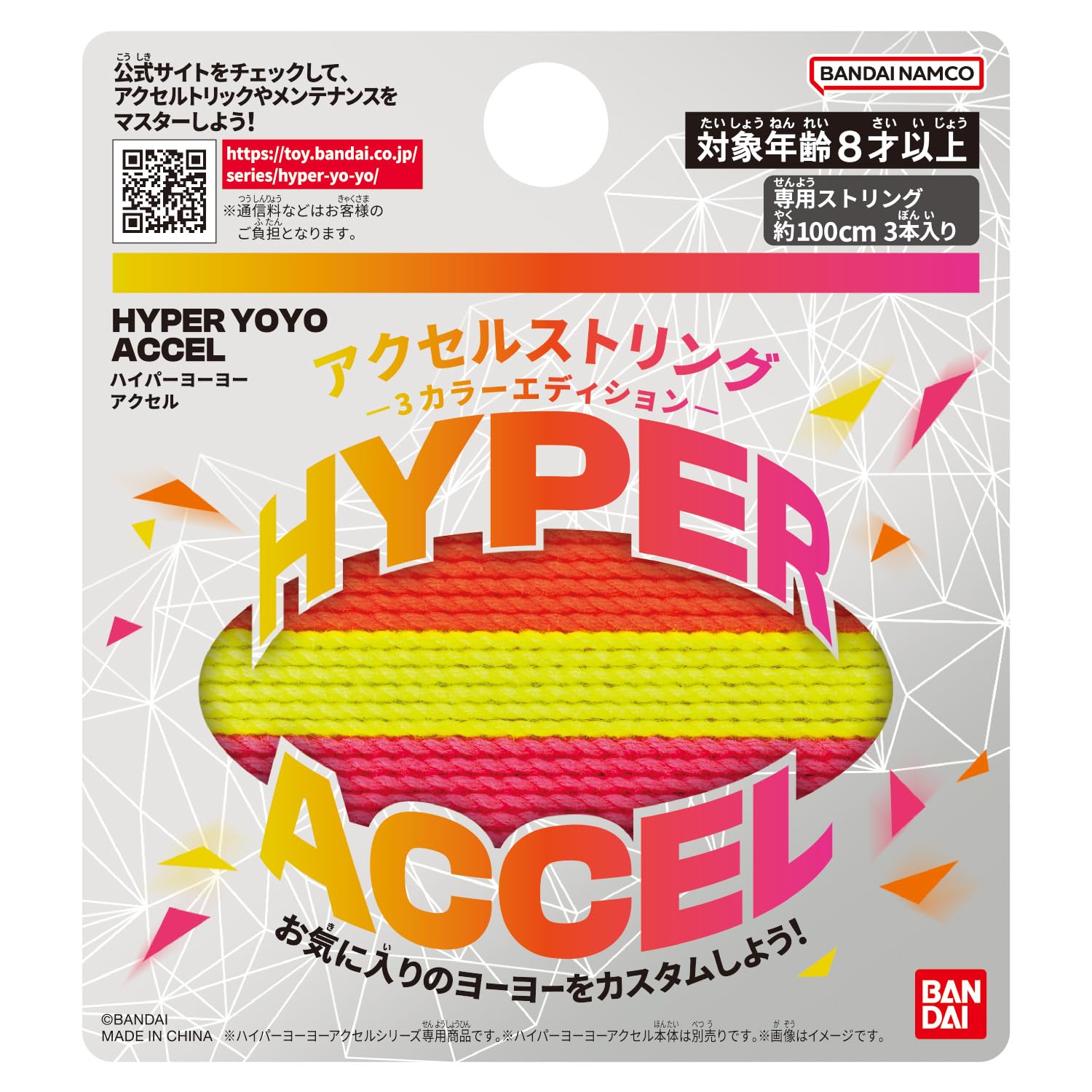 

Hyper Yoyo Accelerator Axel String Color [BANDAI] -3 Edition-