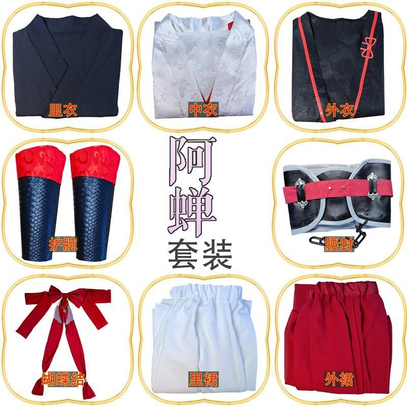 Косплей одежда полный комплект антикварный Ханьфу анимация женская одежда S