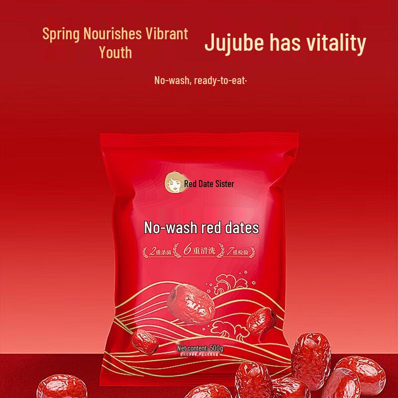 Haoxiangni Xinjiang Wash-Free Grey Red Dates