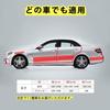 Car Protector Film, Car Door Film Side Step Guard, Buff, Edge Protector, Tape Type, Scratch and Dirt Prevention, Anti-Scratch, Shockproof, Scratch Hid