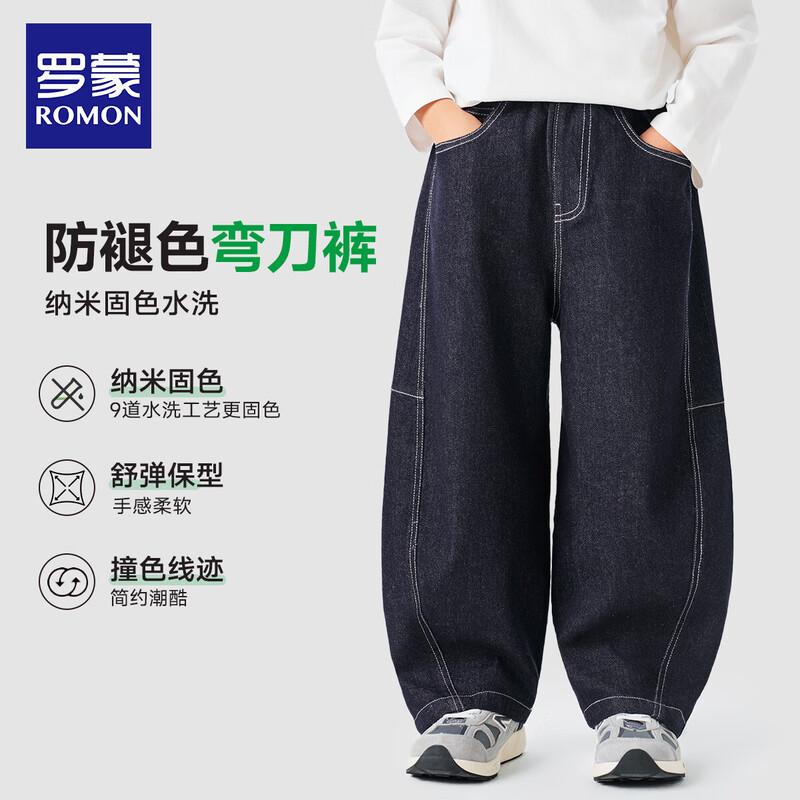 

Romon Boys Fashion Retro Denim Jeans 130